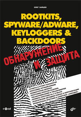  "Rootkits, SpyWare/AdWare, Keyloggers & BackDoors.    (+ CD-ROM)" 